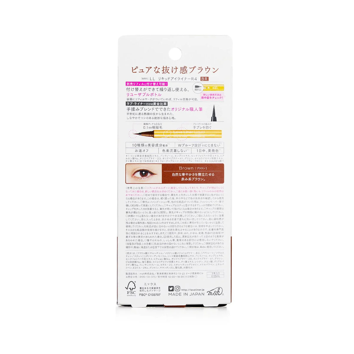 Liquid Eyeliner 0.55ml U49401