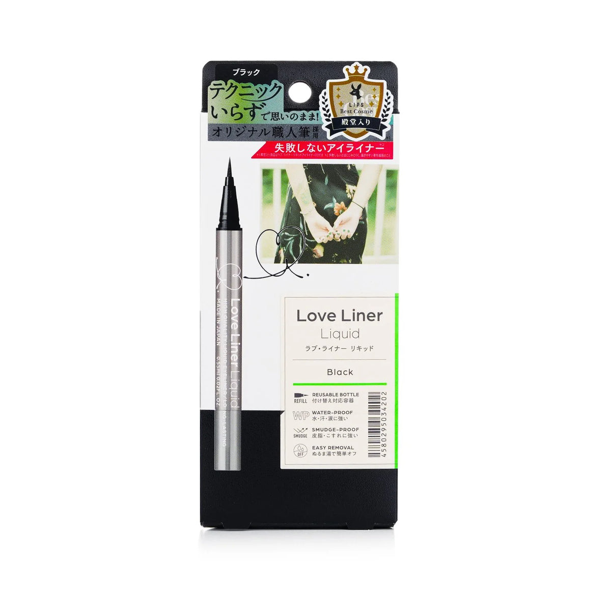 Liquid Eyeliner 0.55ml U49401