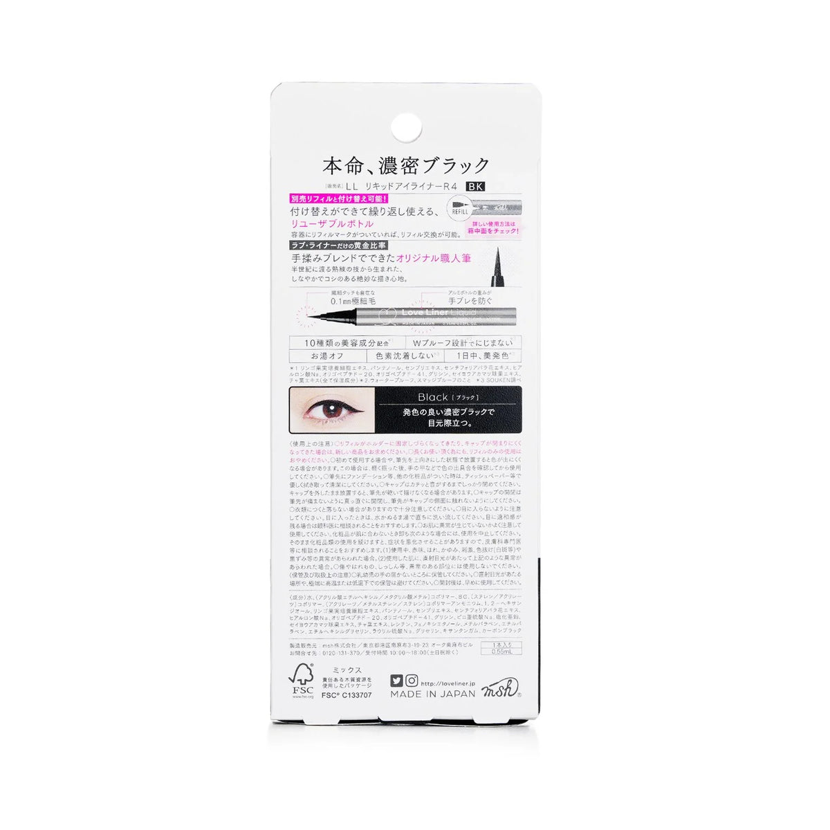 Liquid Eyeliner 0.55ml U49401